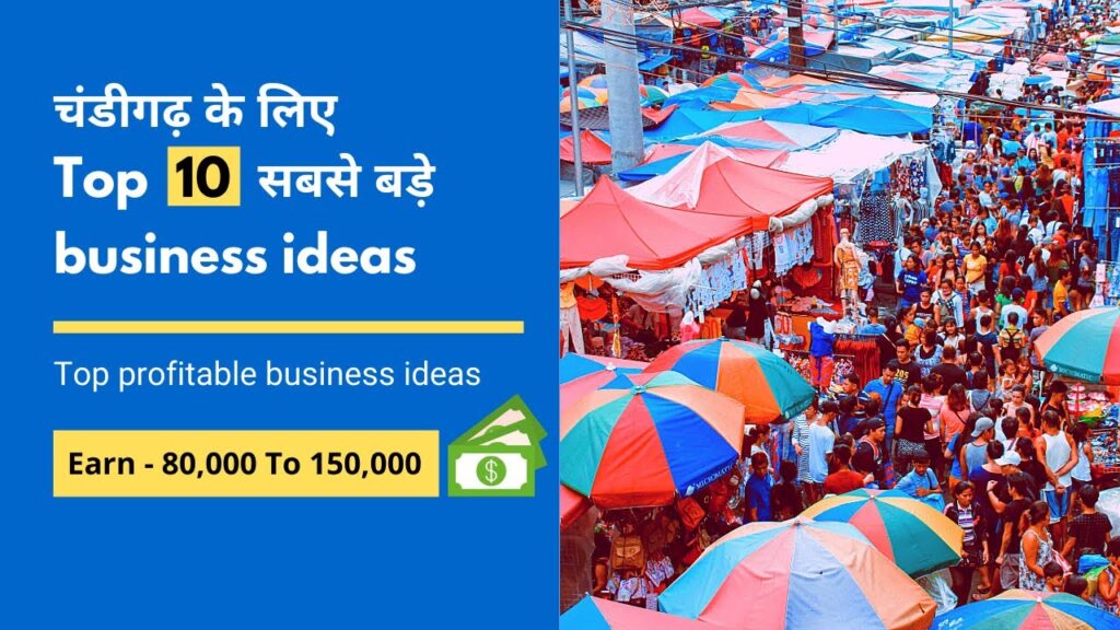 Top 10 Profitable Low-Cost Business Ideas & Plans in Chandigarh